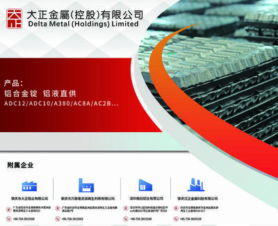 大正金屬與SMM強強聯手，簽訂戰略合作協議共筑品牌升級新篇章