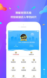 《77秒商家版》官方安卓版v1.6.5下載指南 功能概覽與極光下載站服務解析